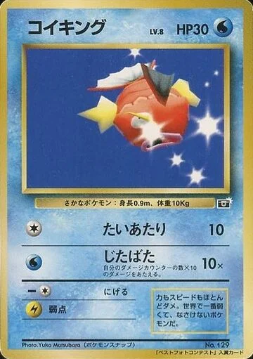 Snap Magikarp Card