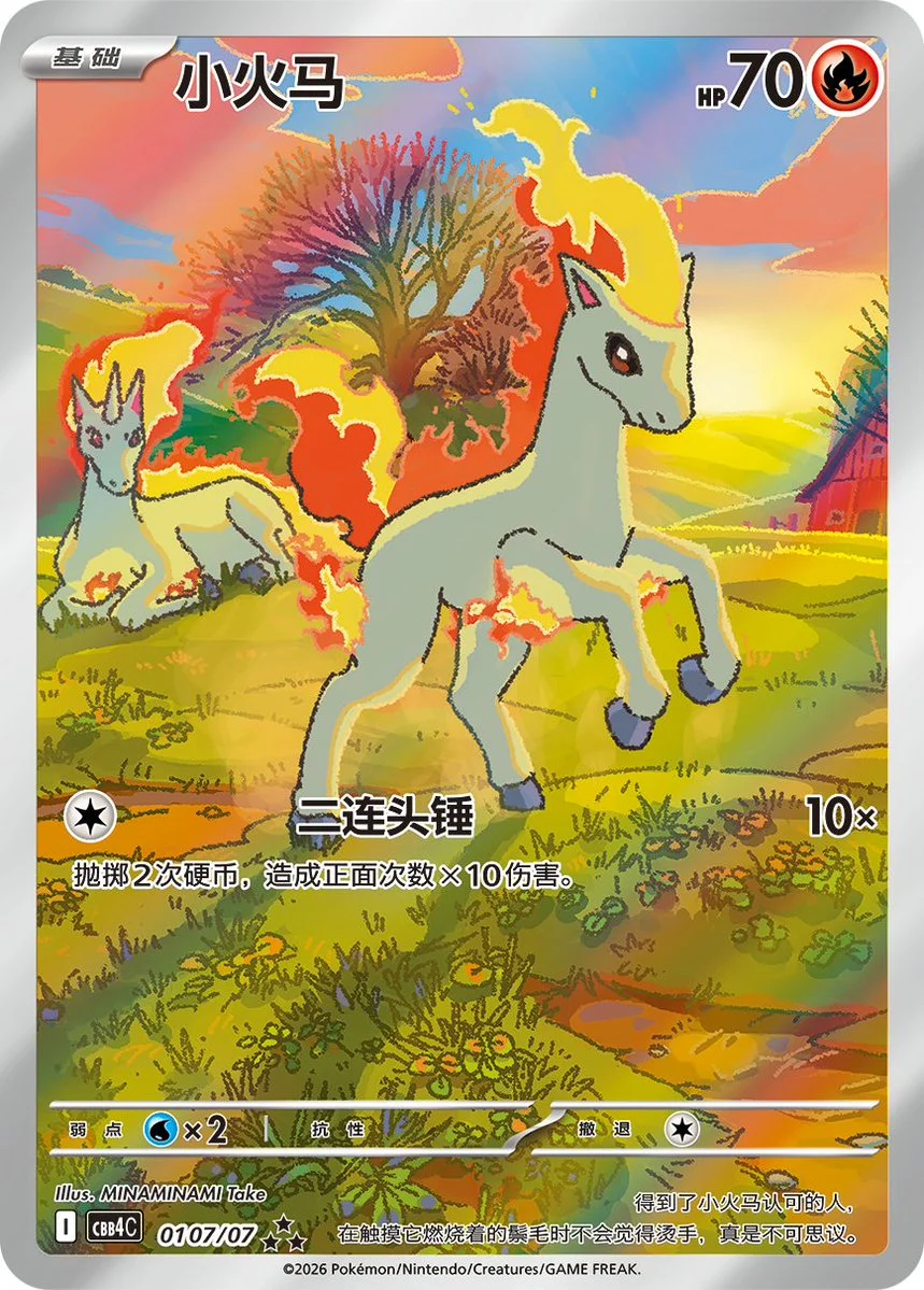 Pontya Art Rare