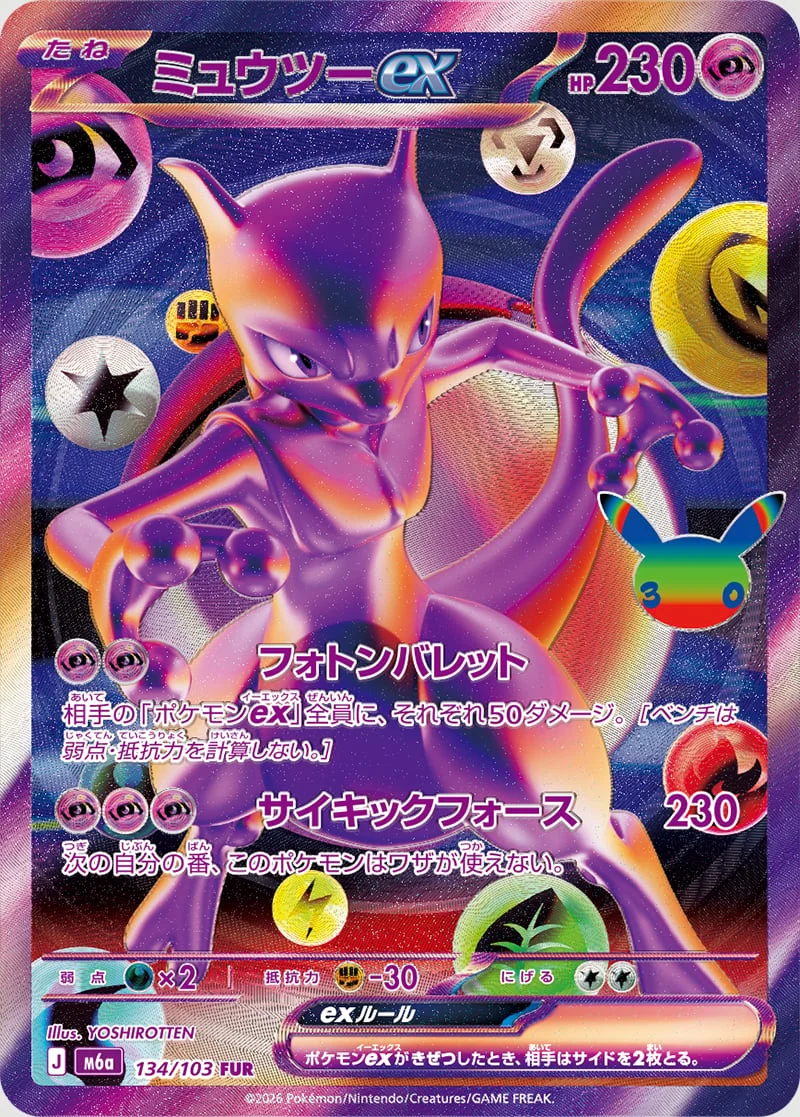 Mewtwo ex Futuristic Rare Japanese version — 30th Celebration set