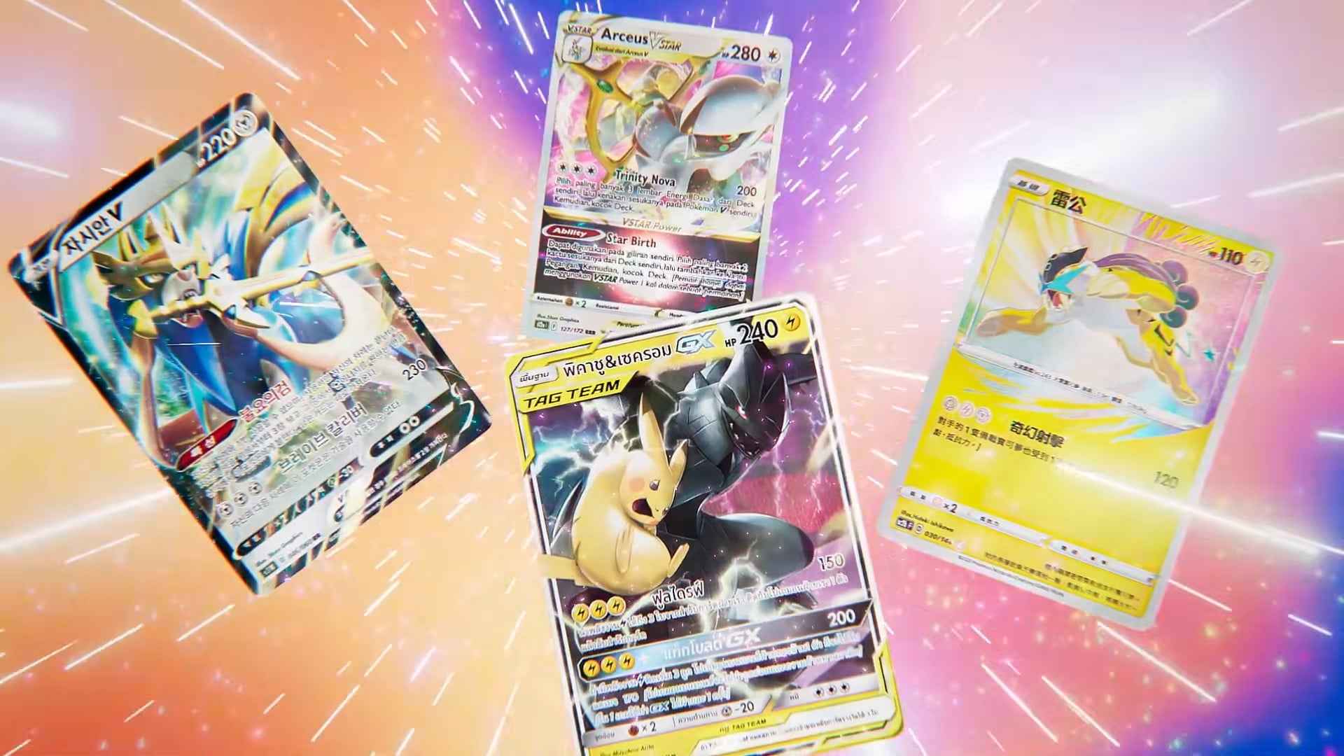 30th Celebration set teaser announcement